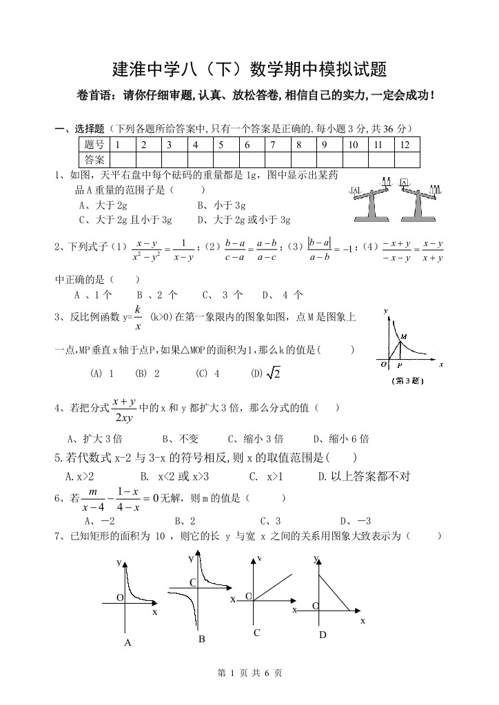 【小学中学教育精选】zmj-3671-22563