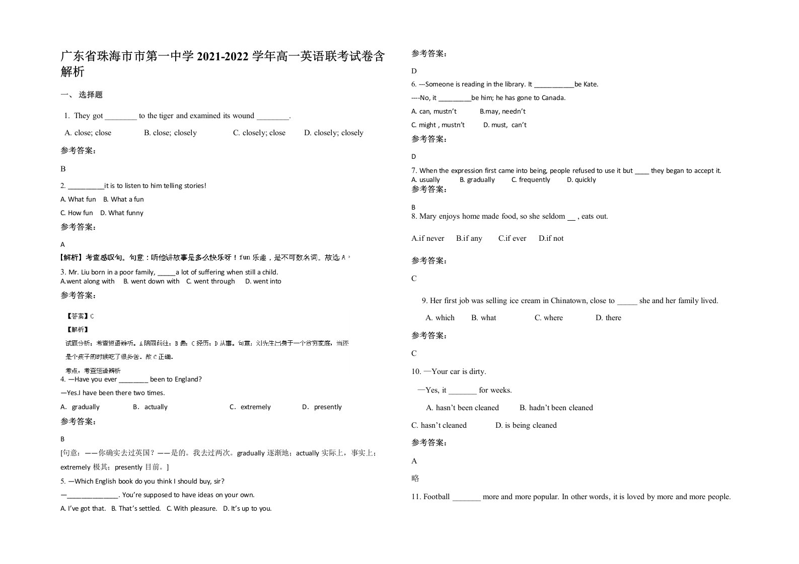 广东省珠海市市第一中学2021-2022学年高一英语联考试卷含解析