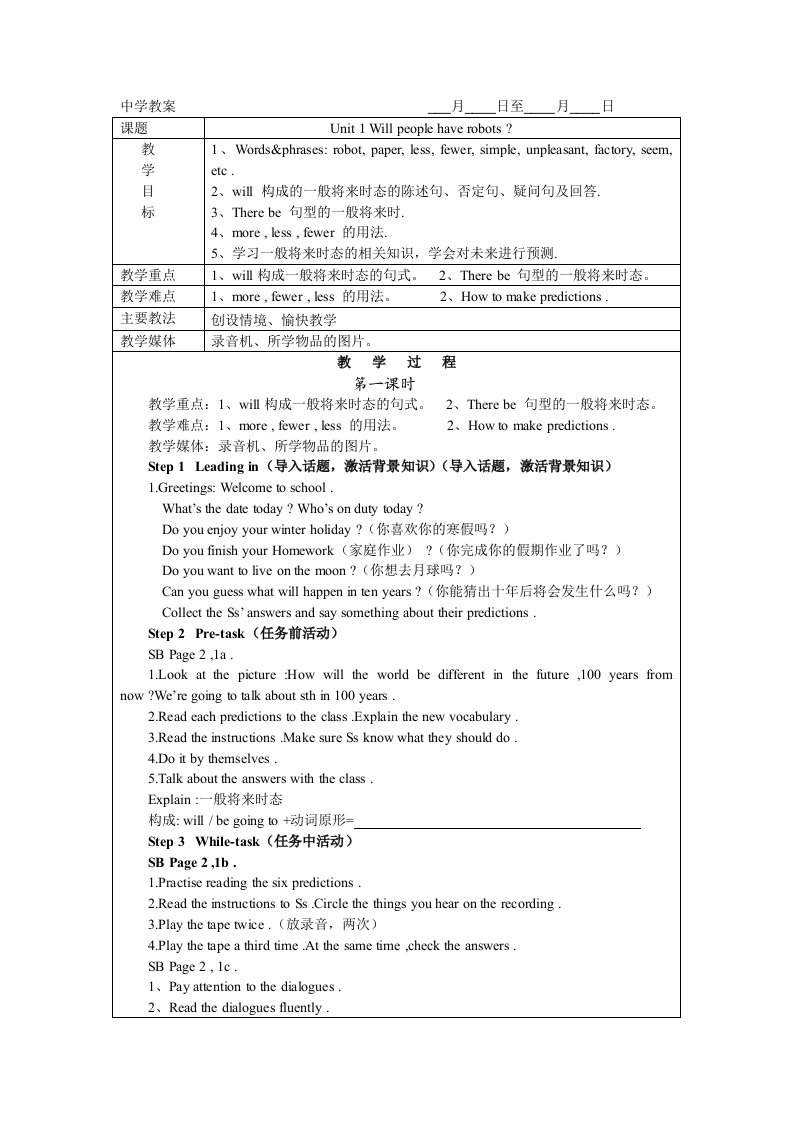 人教版新目标八年级下全册英语教案