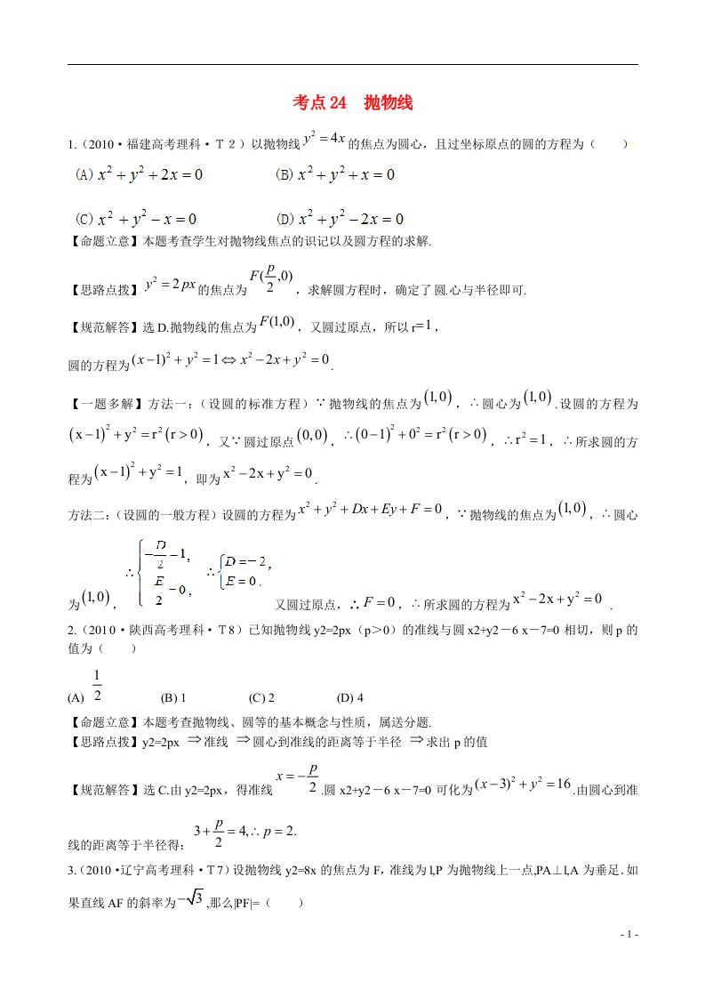 高考数学