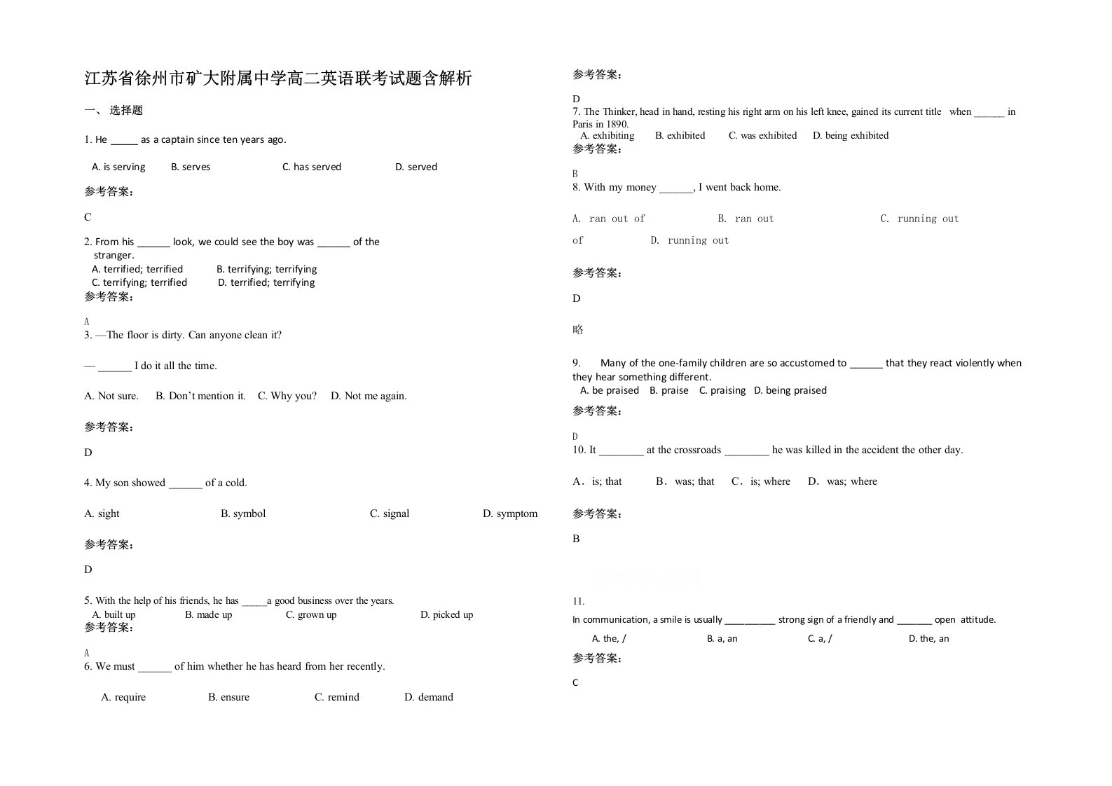 江苏省徐州市矿大附属中学高二英语联考试题含解析