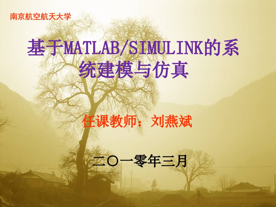 simulink实例——超实用