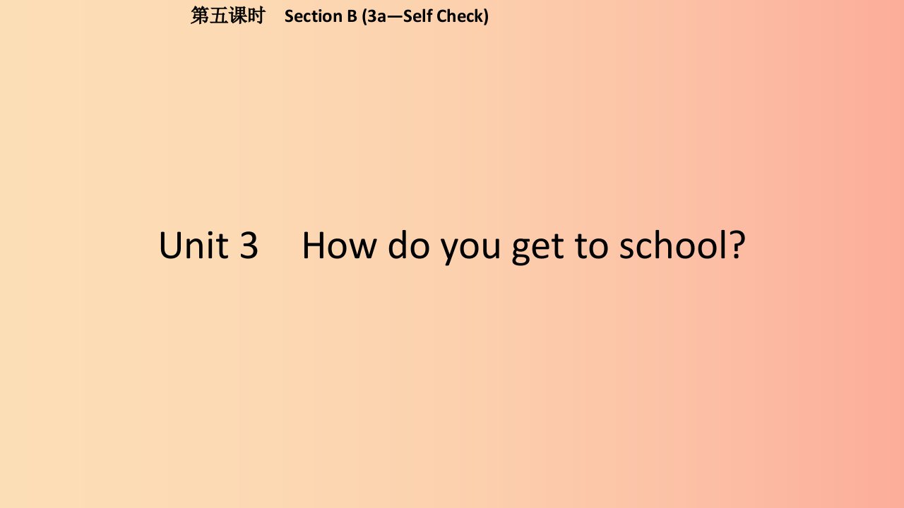 2019春七年级英语下册Unit3Howdoyougettoschool第5课时SectionB3a_SelfCheck课件新版人教新目标版