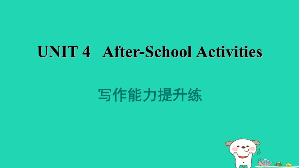 2024七年级英语下册Unit4After_SchoolActivities写作能力提升练课件新版冀教版