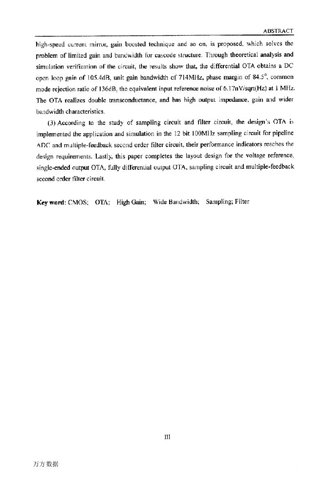 cmos高增益宽带宽运算跨导放大器的研究与设计-电子科学与技术专业毕业论文