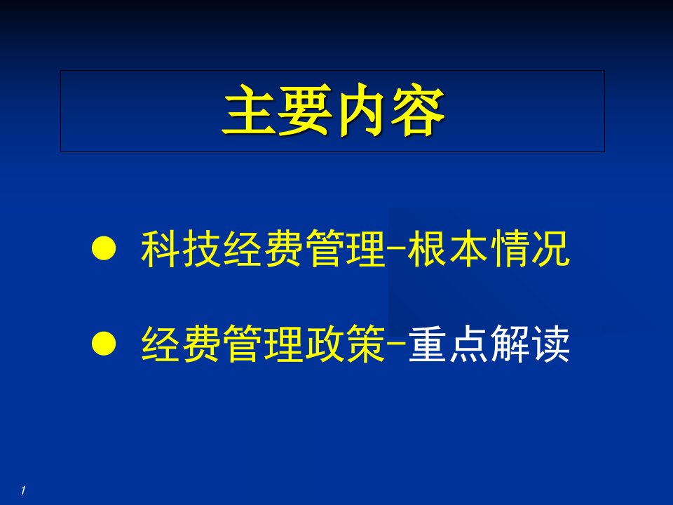 报告全文郑州新开普电子股份有