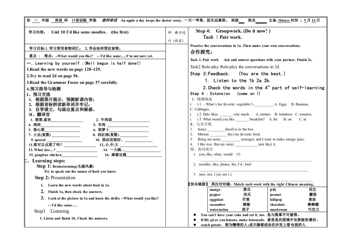 人教版七年级下册英语unit10学案