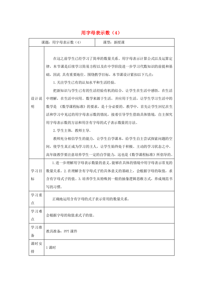 2021秋五年级数学上册