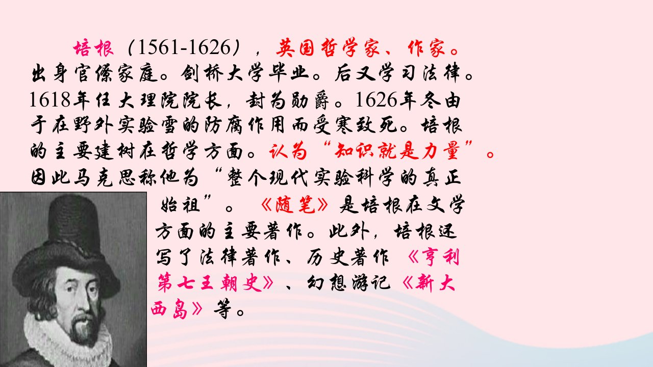 九年级语文下册第四单元13谈读书课件新人教版