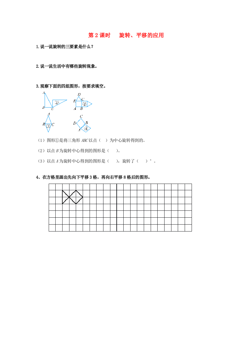 五年级数学下册