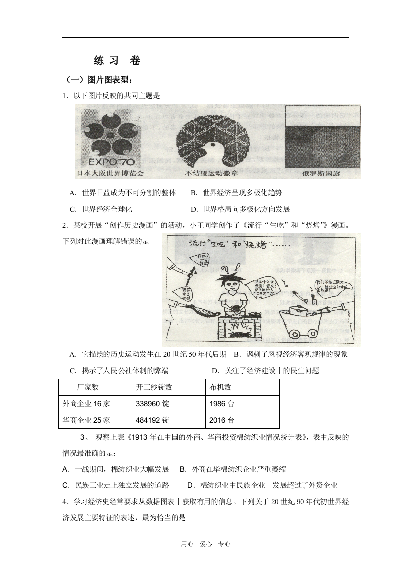 练习卷