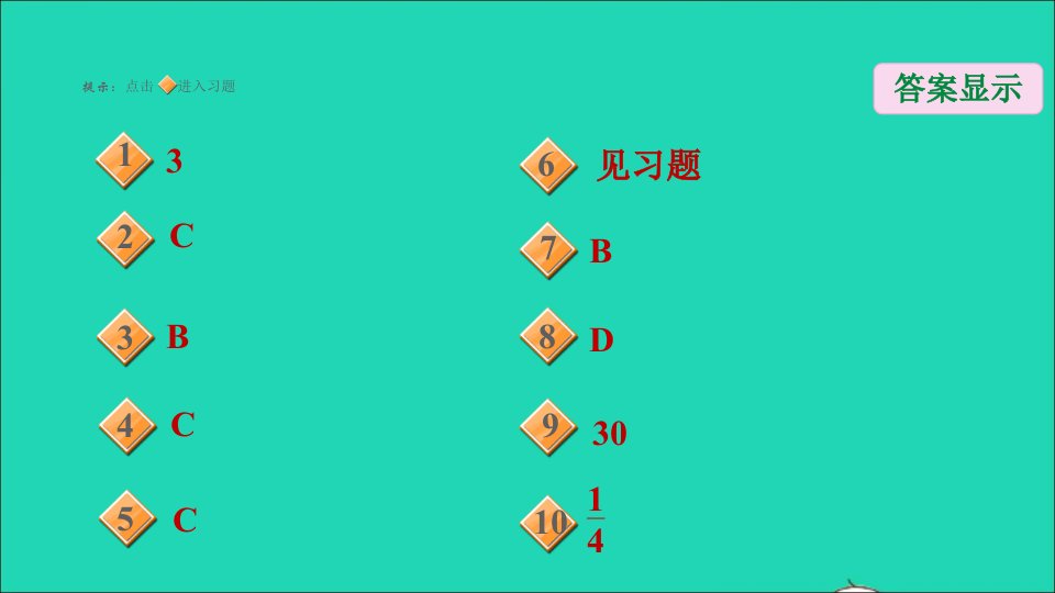 九年级数学上册第1章特殊平行四边形全章热门考点整合专训习题名师公开课省级获奖课件新版北师大版