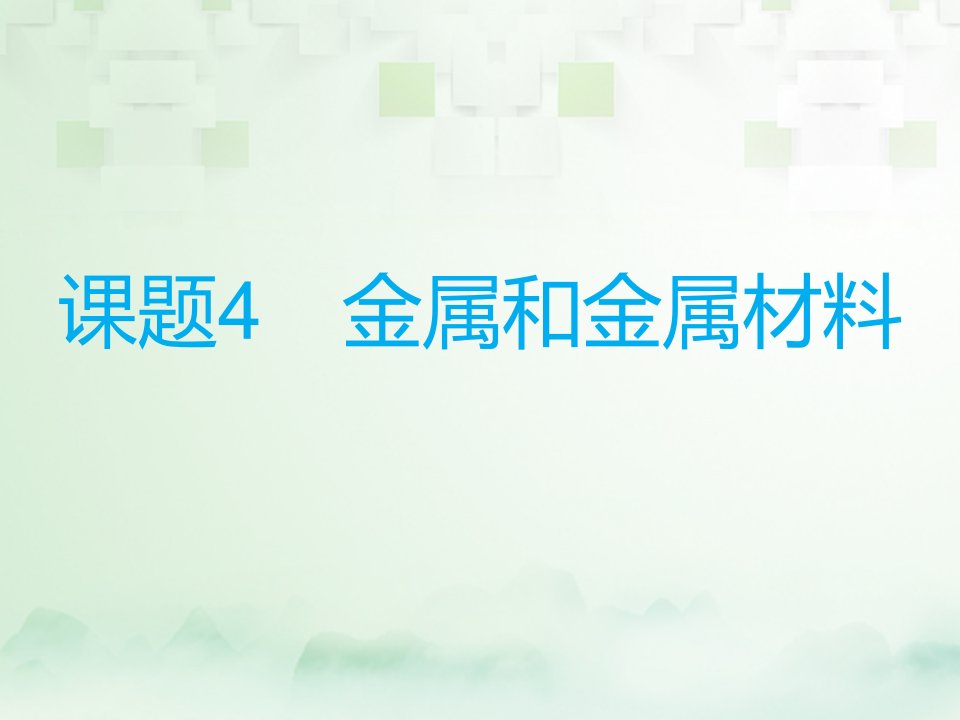 广东省深圳市2023年中考化学总复习