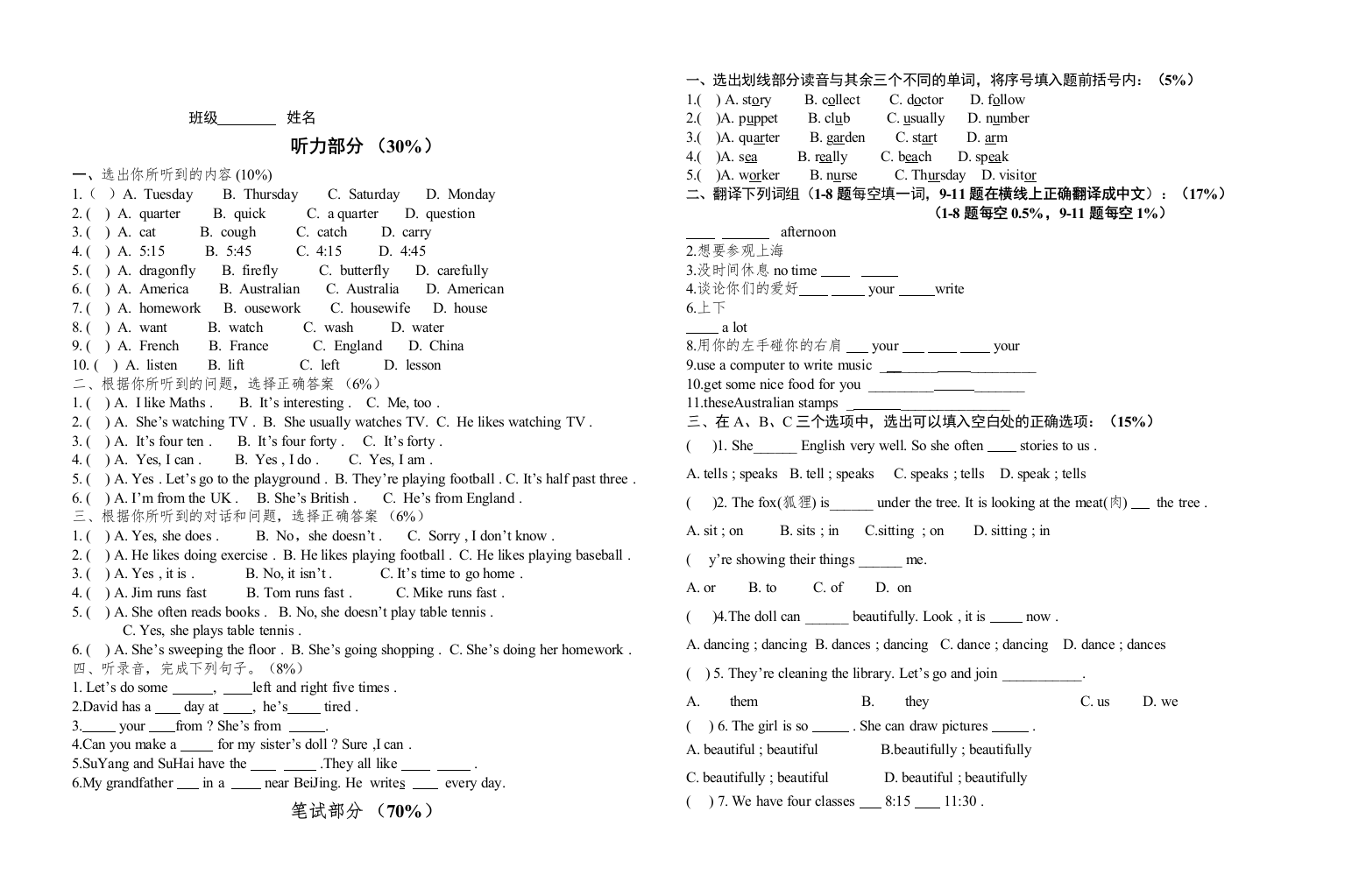 【精编】牛津小学英语5B期末综合测试卷2