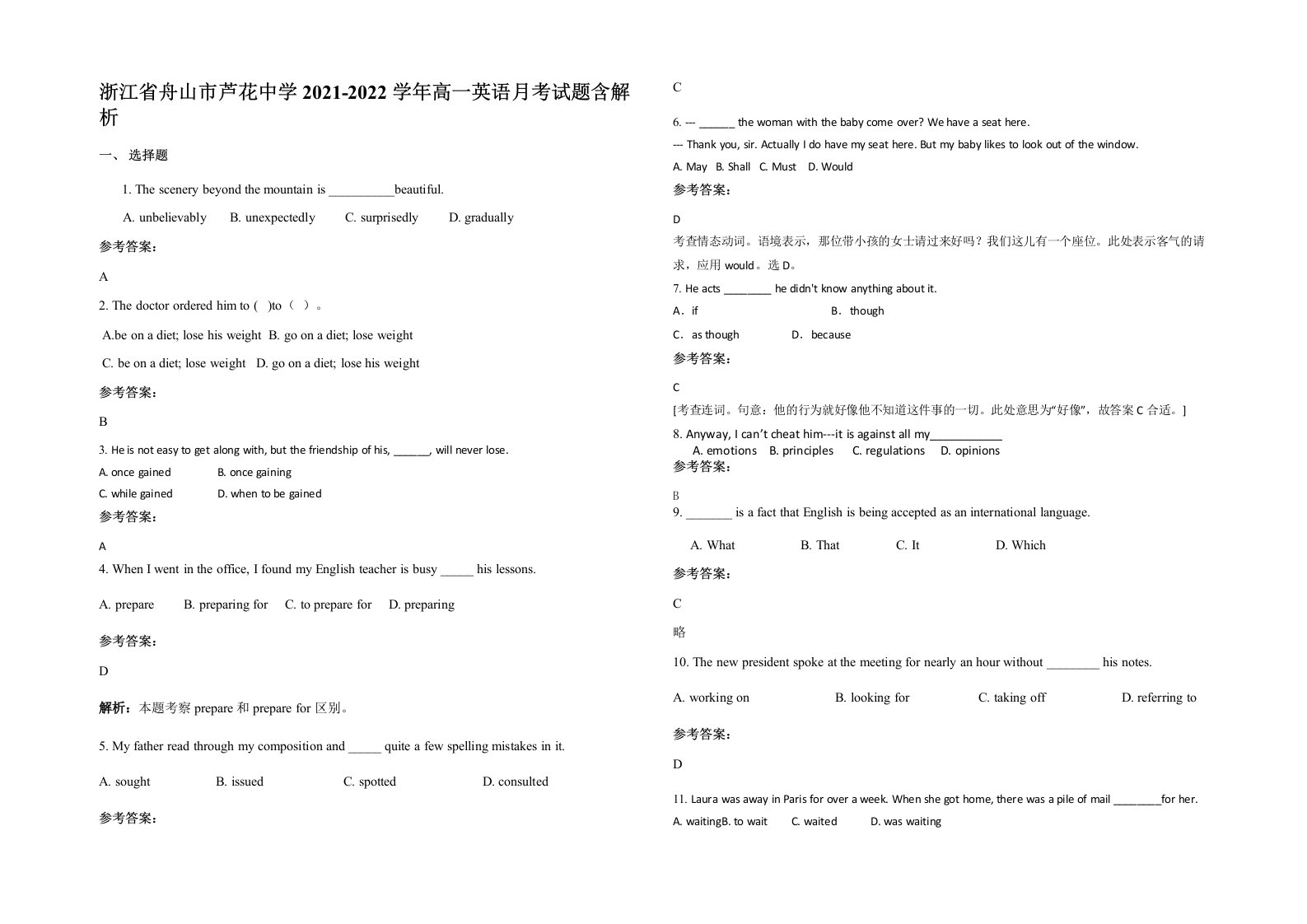 浙江省舟山市芦花中学2021-2022学年高一英语月考试题含解析