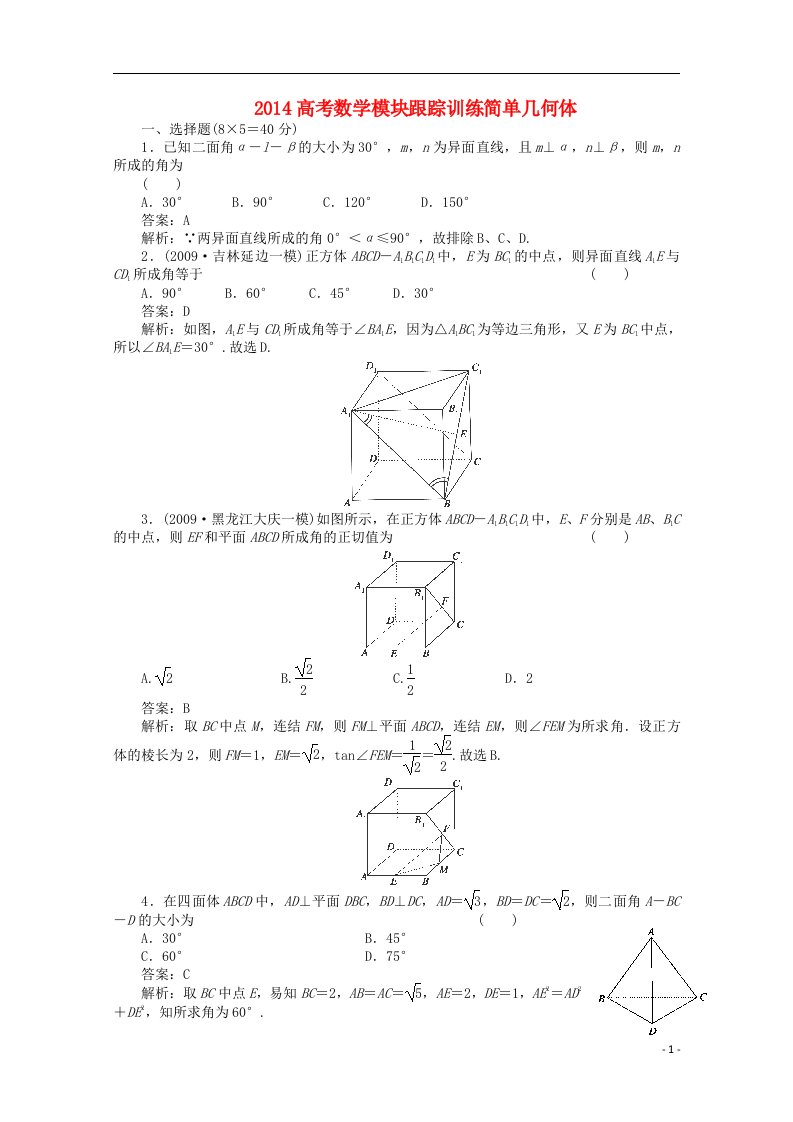 高考数学