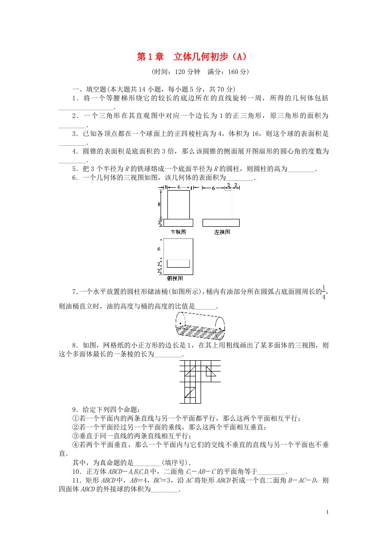 高中数学