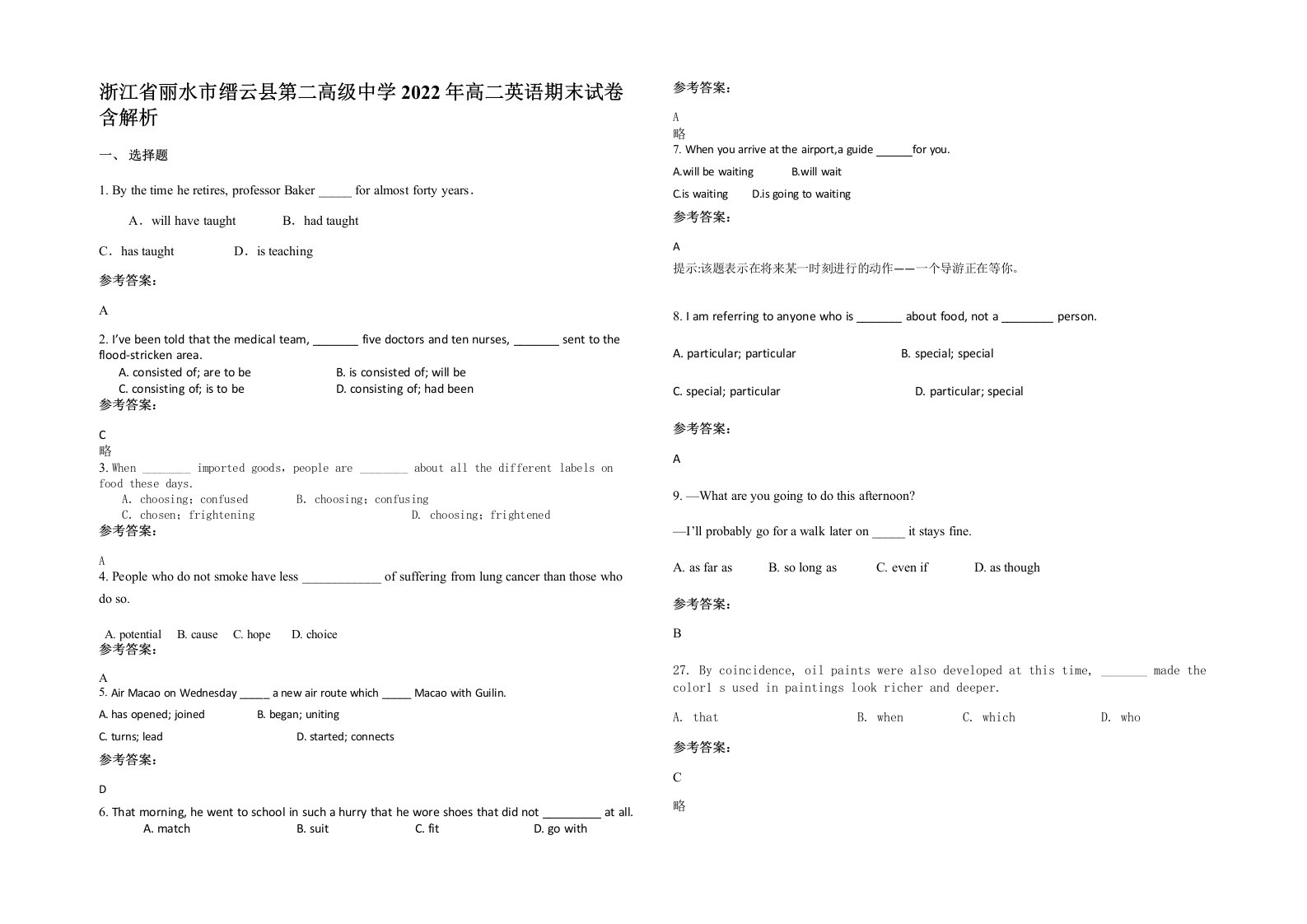 浙江省丽水市缙云县第二高级中学2022年高二英语期末试卷含解析