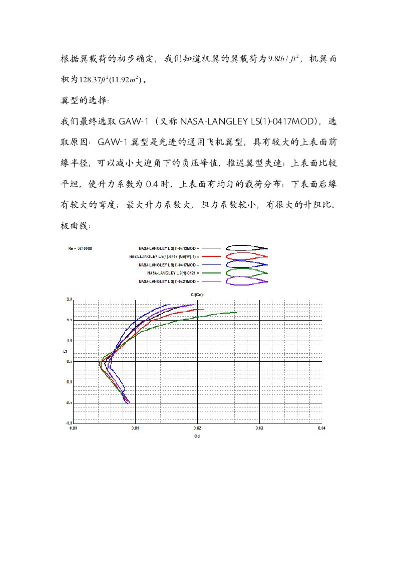 AIAA学习资料-机翼参数的选择