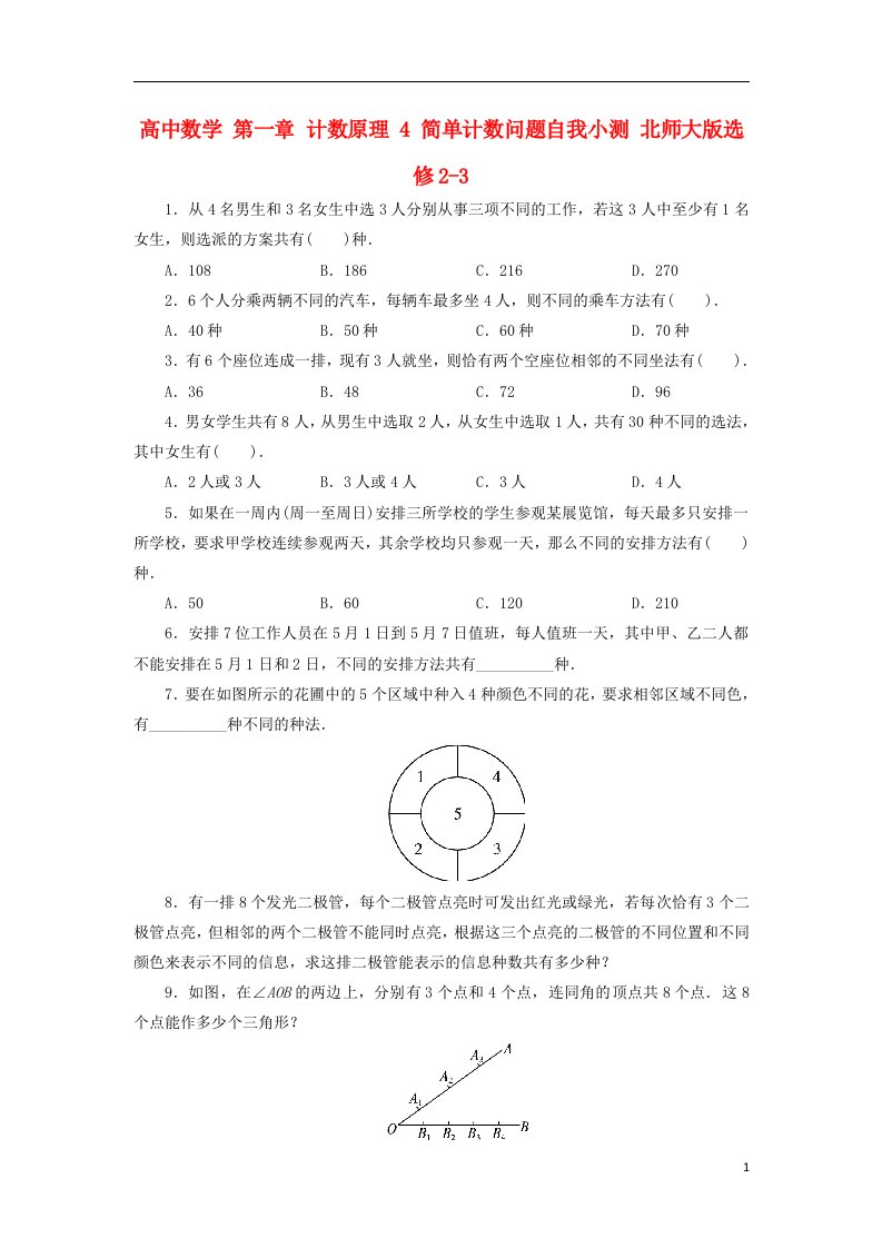 高中数学