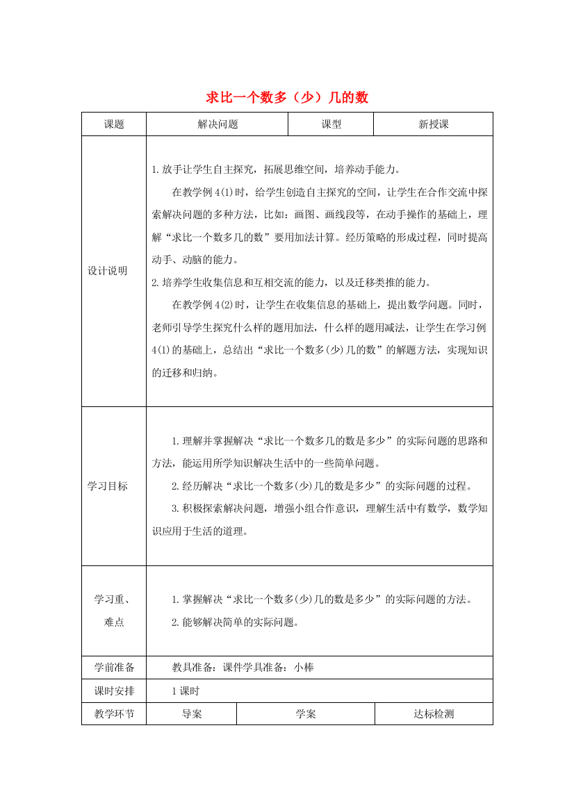 2021二年级数学上册