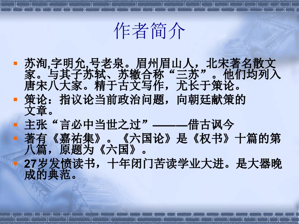 秦灭六国时间表