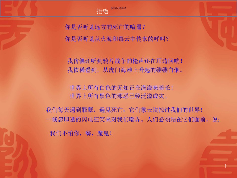 禁毒教育主题班会教育课件