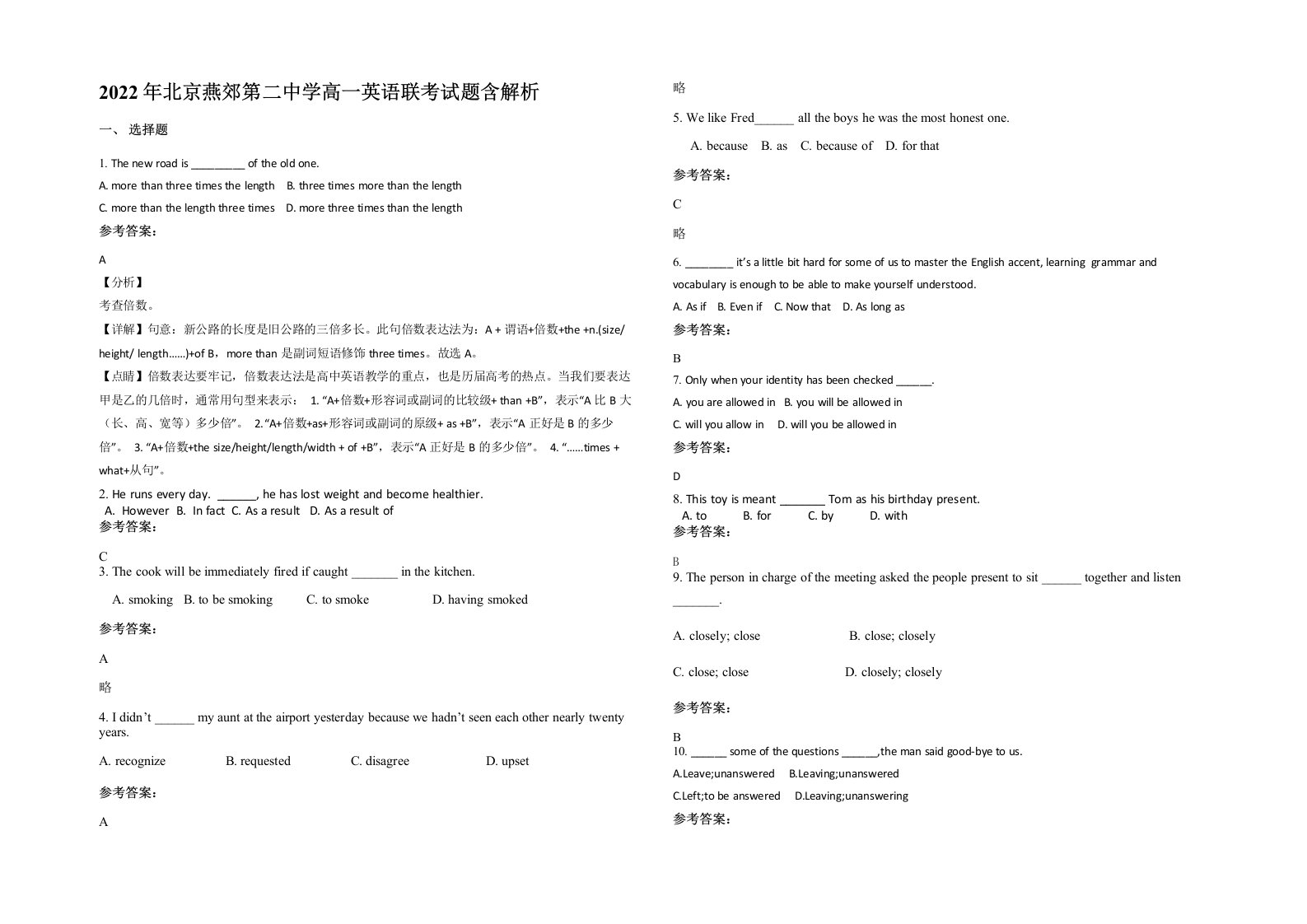 2022年北京燕郊第二中学高一英语联考试题含解析