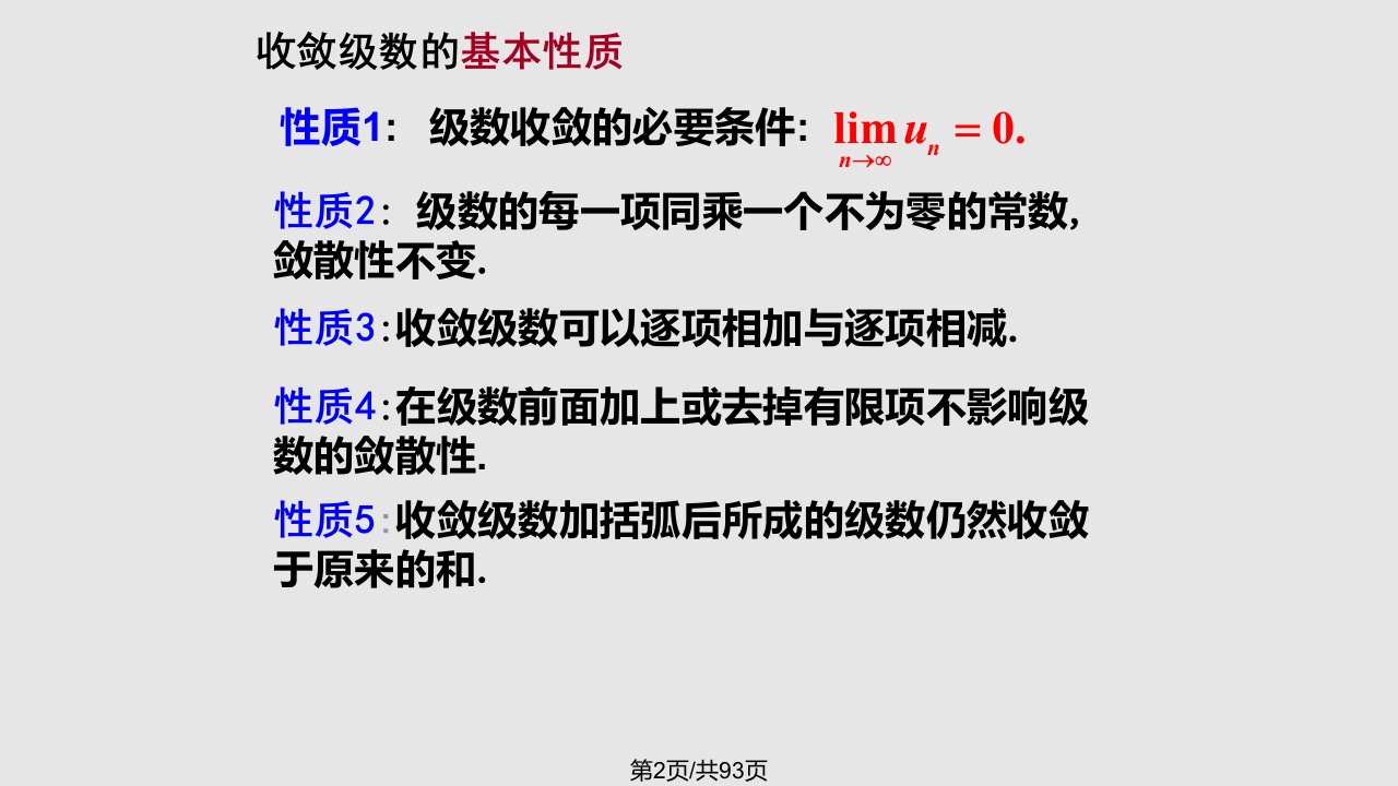 理学习题课ma学习