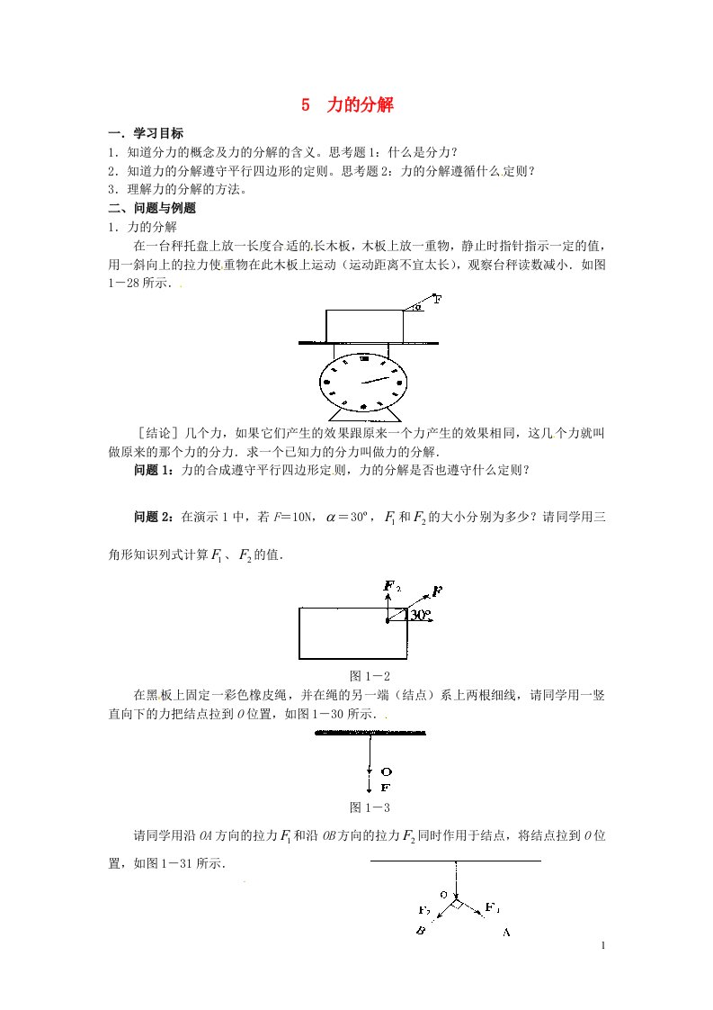 云南省德宏州潞西市芒市中学高中物理