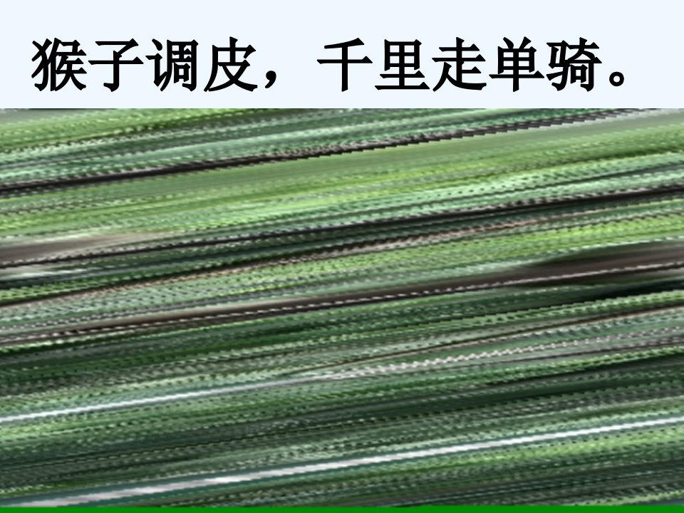 安徽省阜阳市太和县胡总八年级物理下册