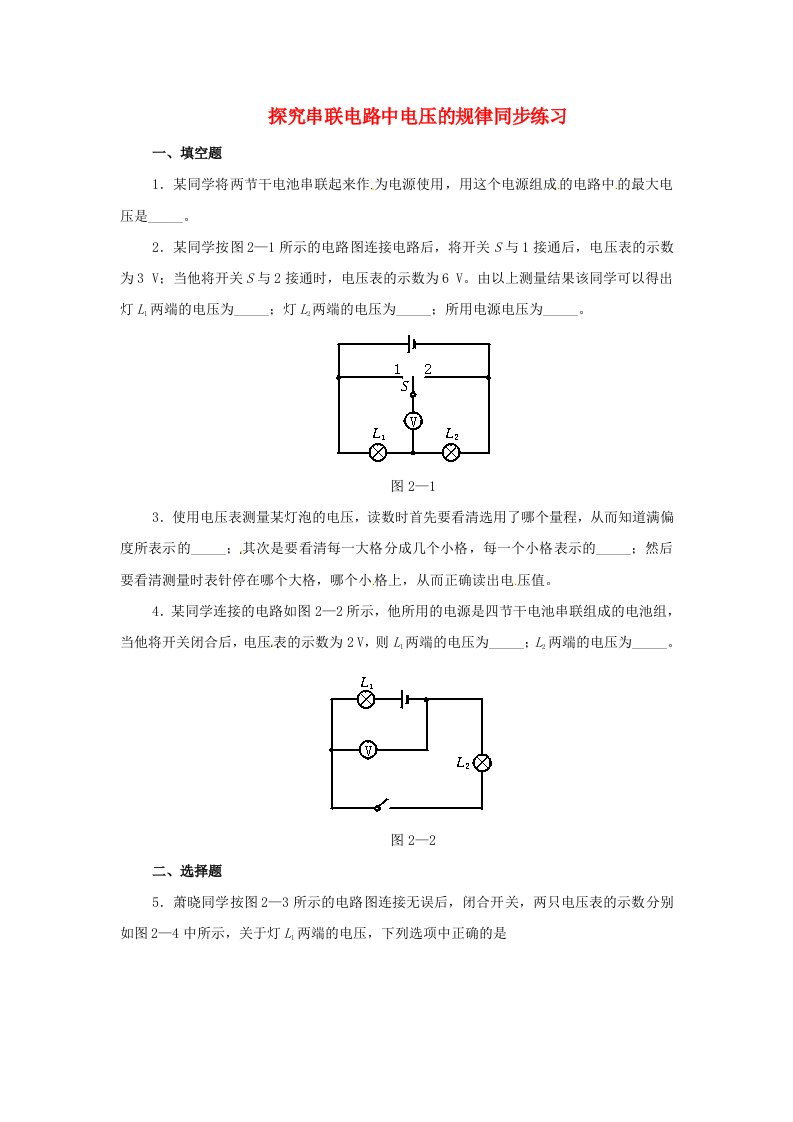 八年级物理下册