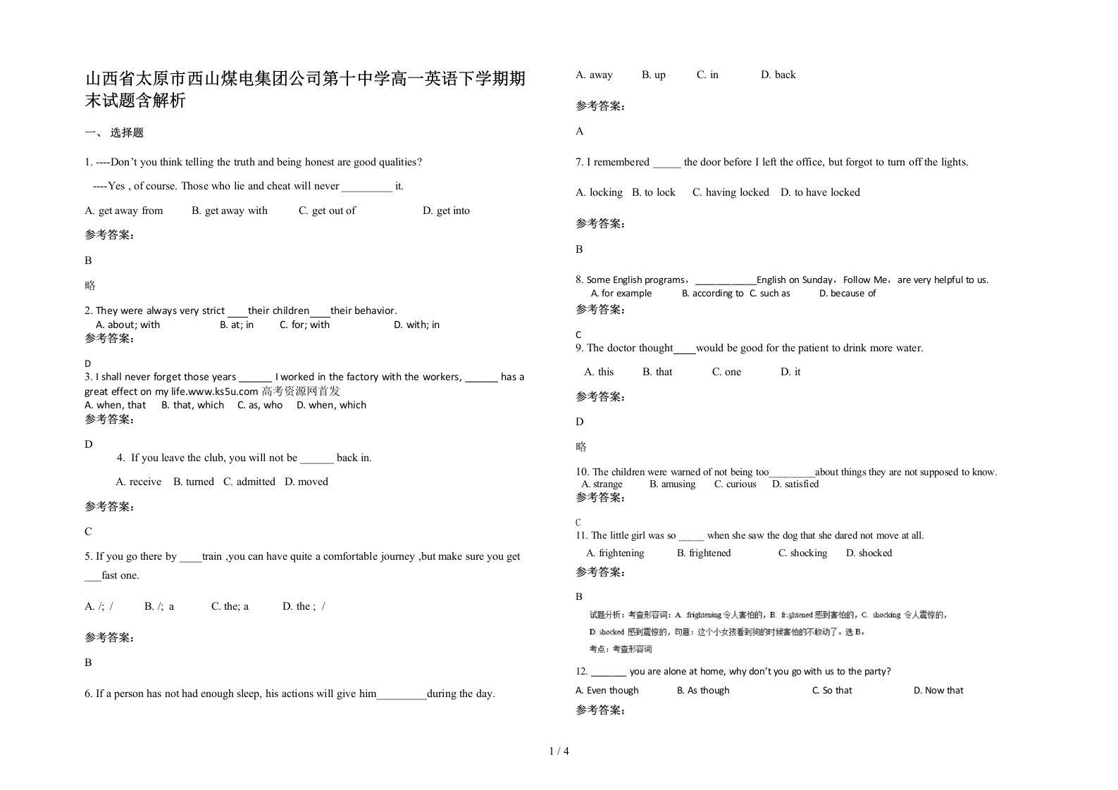 山西省太原市西山煤电集团公司第十中学高一英语下学期期末试题含解析