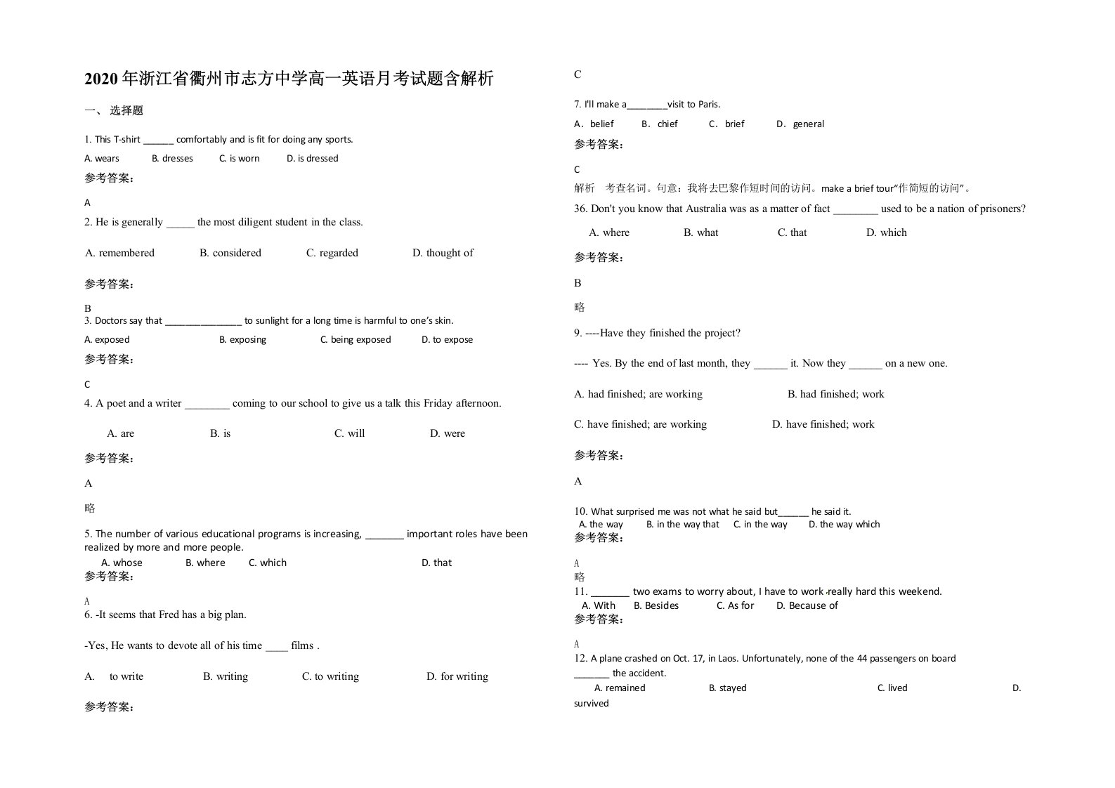 2020年浙江省衢州市志方中学高一英语月考试题含解析