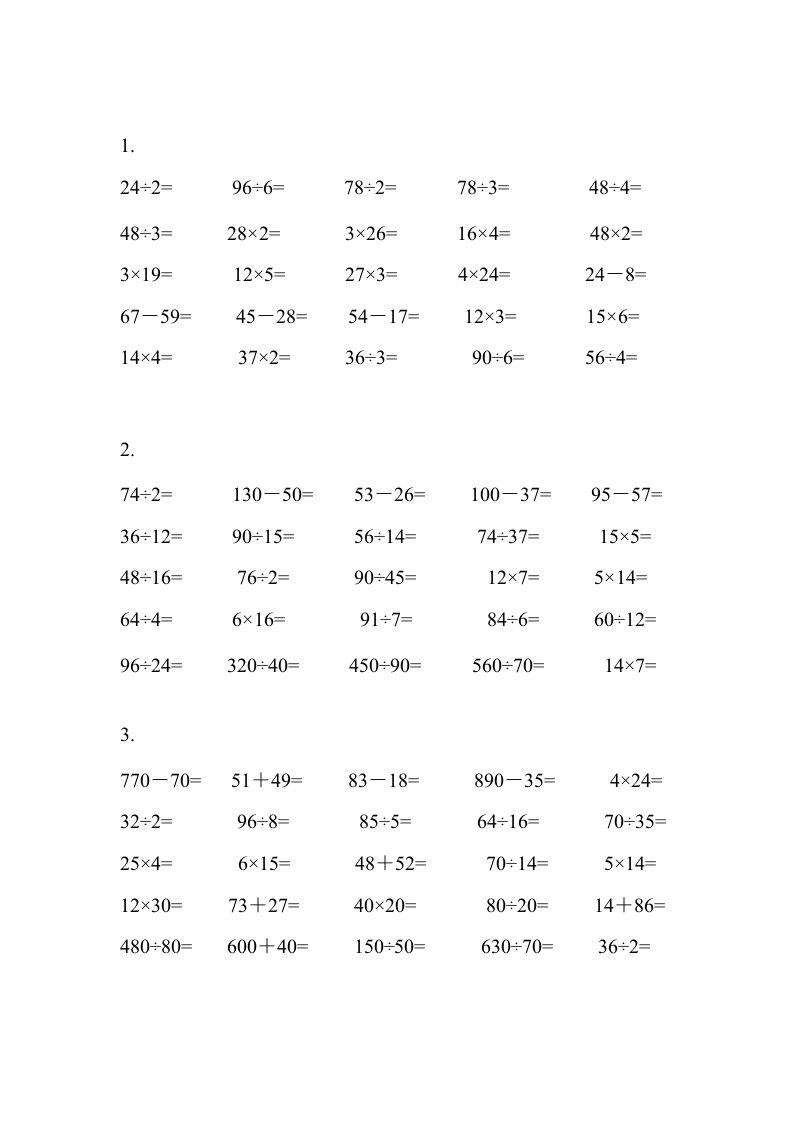 小学数学5年级口算练习题