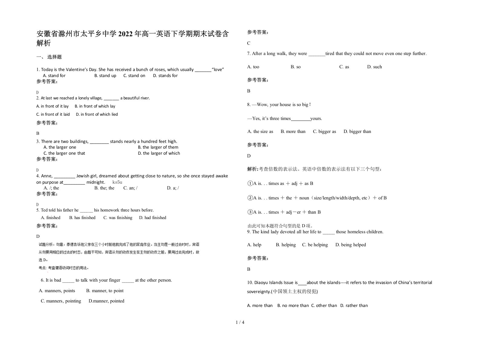 安徽省滁州市太平乡中学2022年高一英语下学期期末试卷含解析