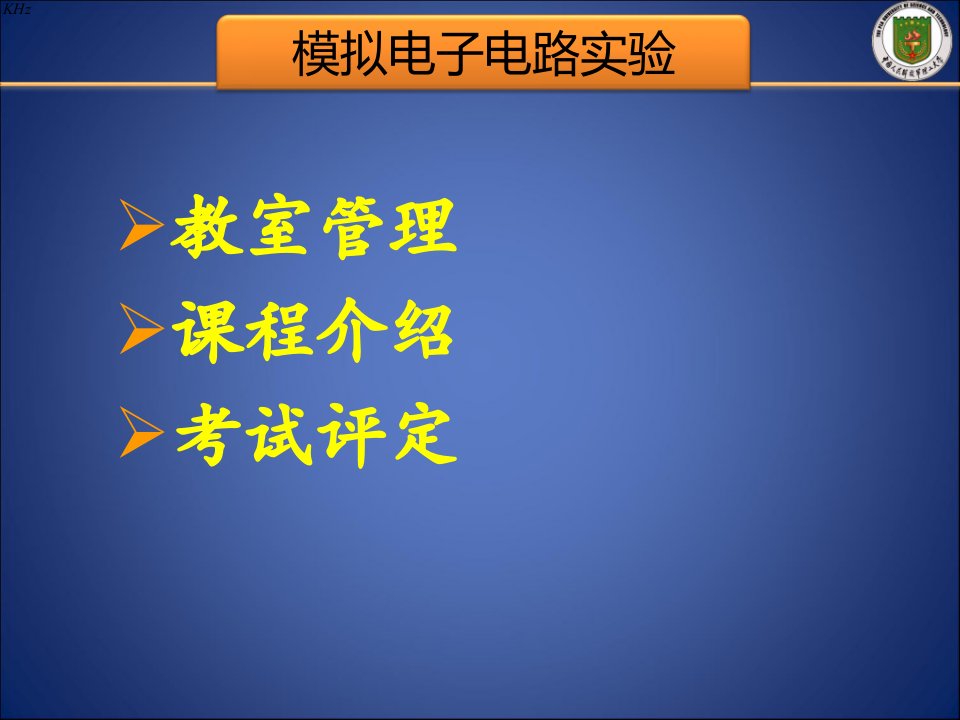 实验一常用仪器的使用常用电子元器件的识别与测试电子教案