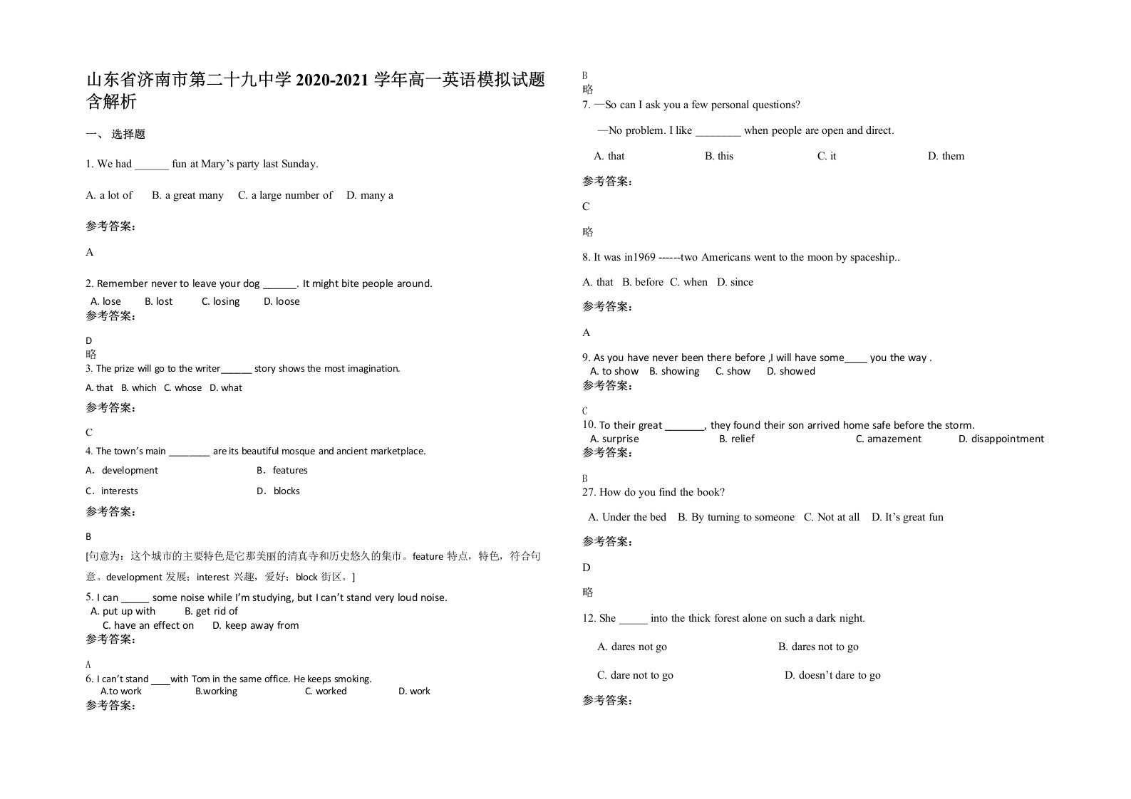 山东省济南市第二十九中学2020-2021学年高一英语模拟试题含解析