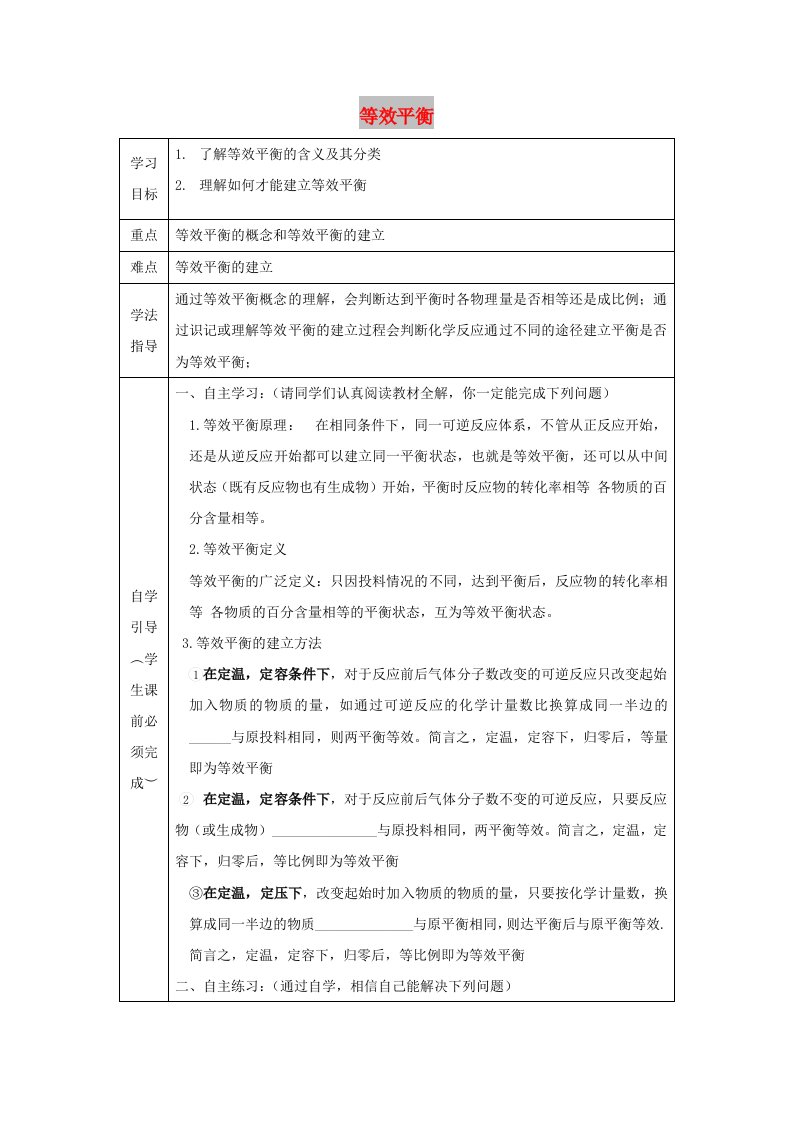 辽宁省抚顺市高中化学