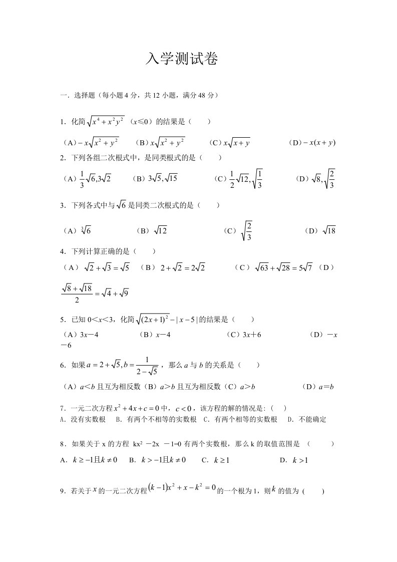 中考数学