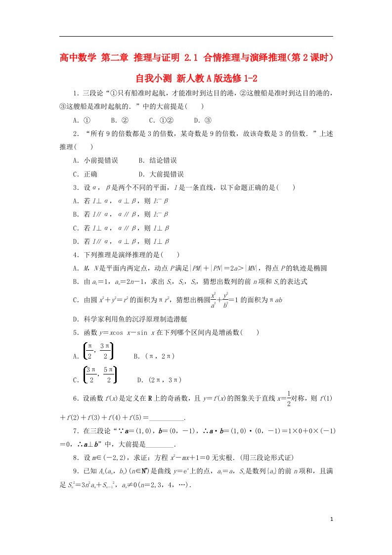 高中数学