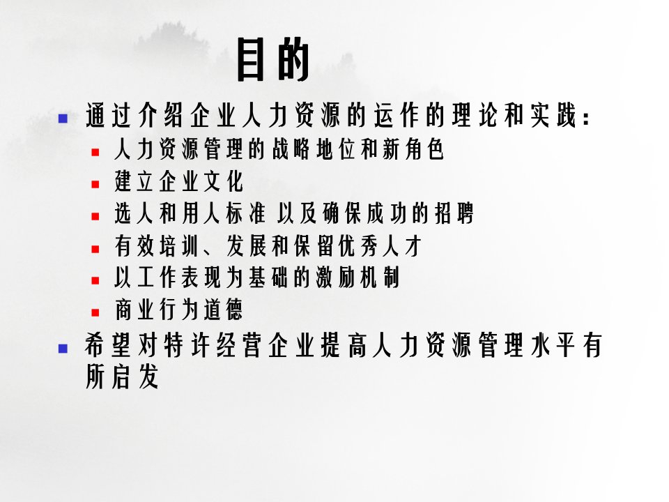 企业经营管理优秀实践案例宝洁的人力资源开发与管理