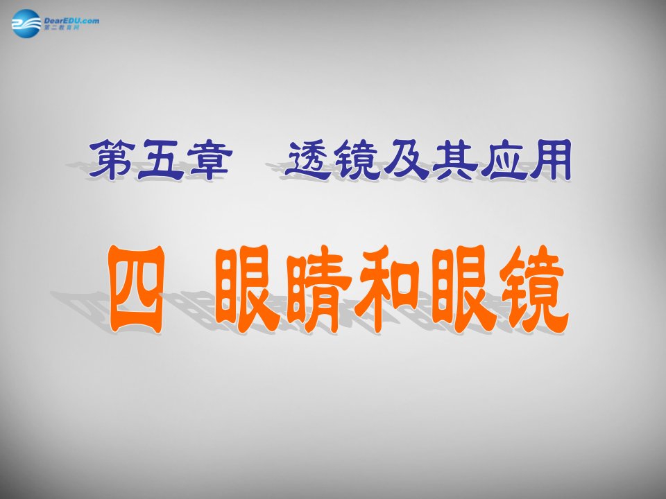 河南省开封县西姜寨乡第一初级中学八级物理上册