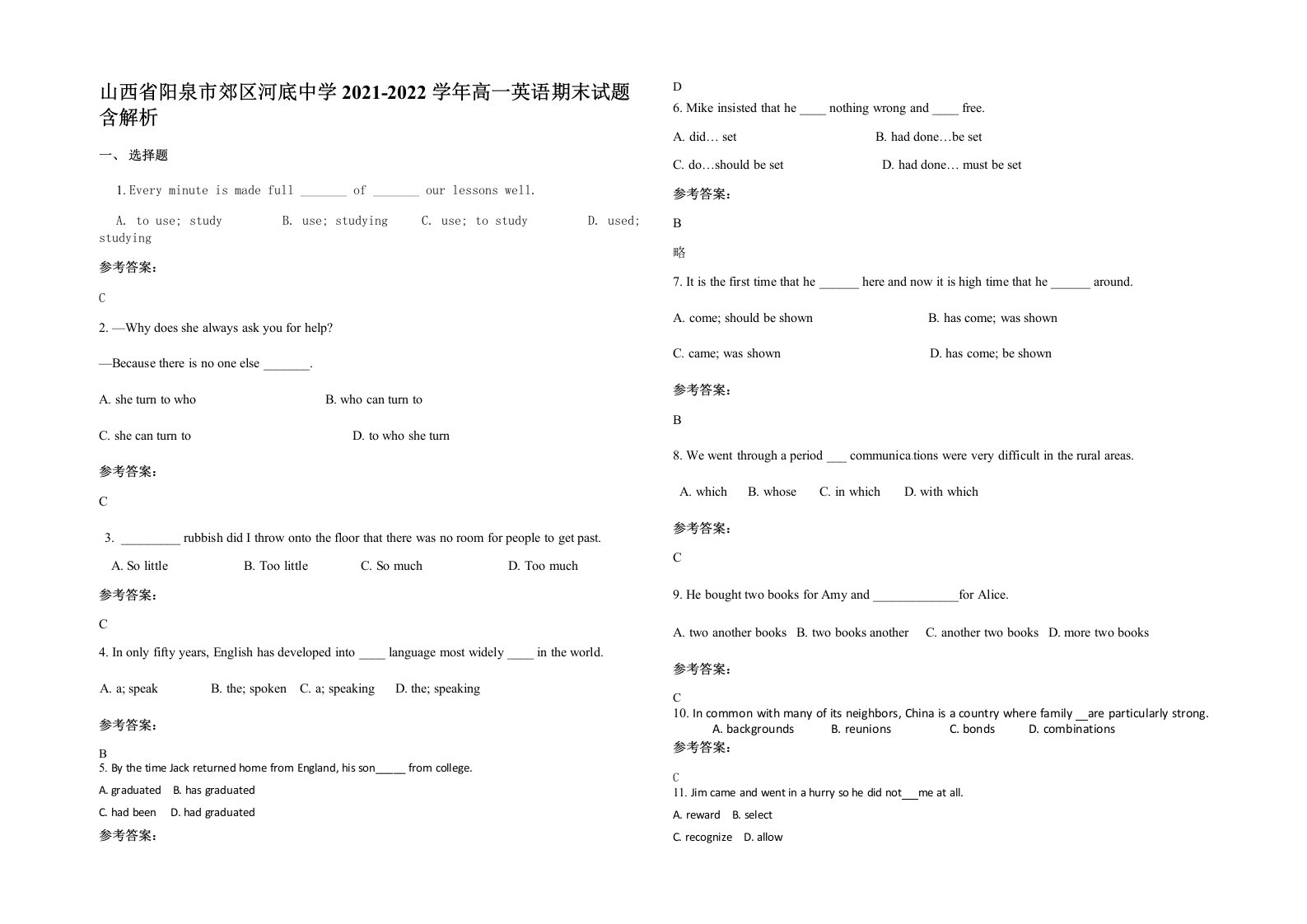 山西省阳泉市郊区河底中学2021-2022学年高一英语期末试题含解析