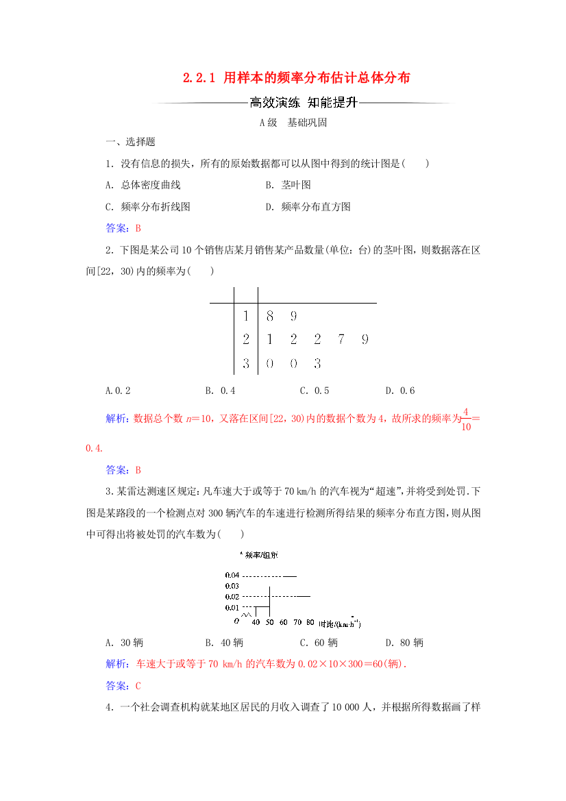 高中数学