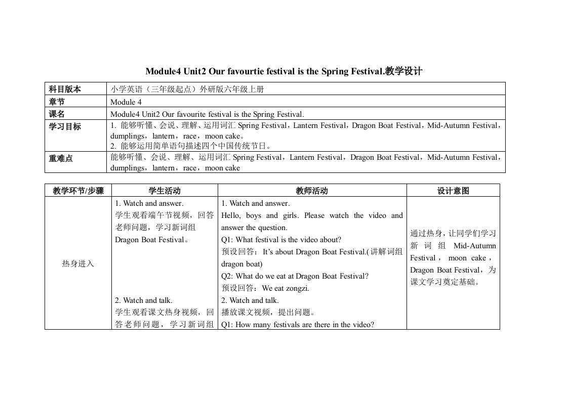 六年级上册英语教案Module4