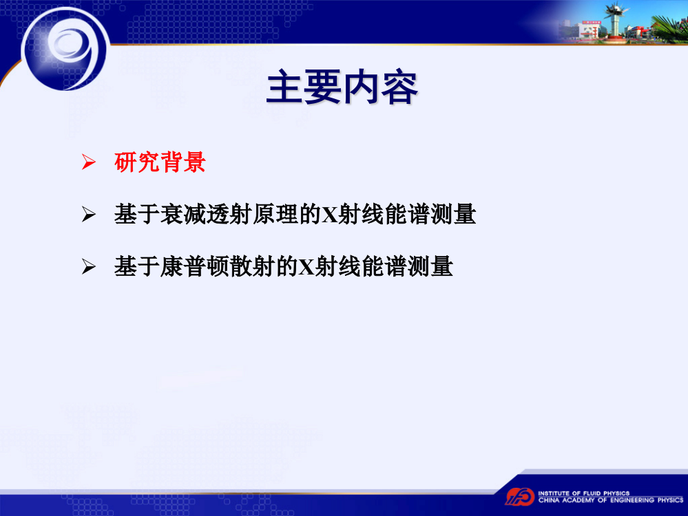 散射光子会造成实际质量衰减系数与直穿质量衰减系数产生