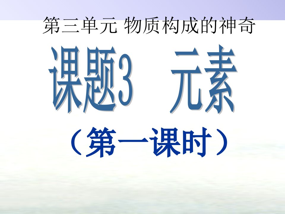 九年级化学上册