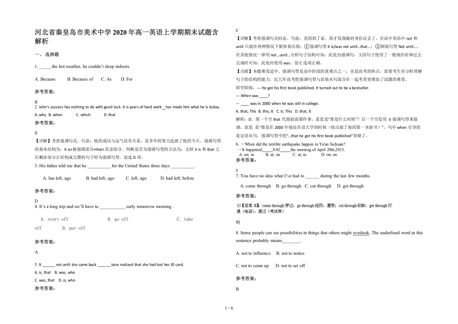 河北省秦皇岛市美术中学2020年高一英语上学期期末试题含解析