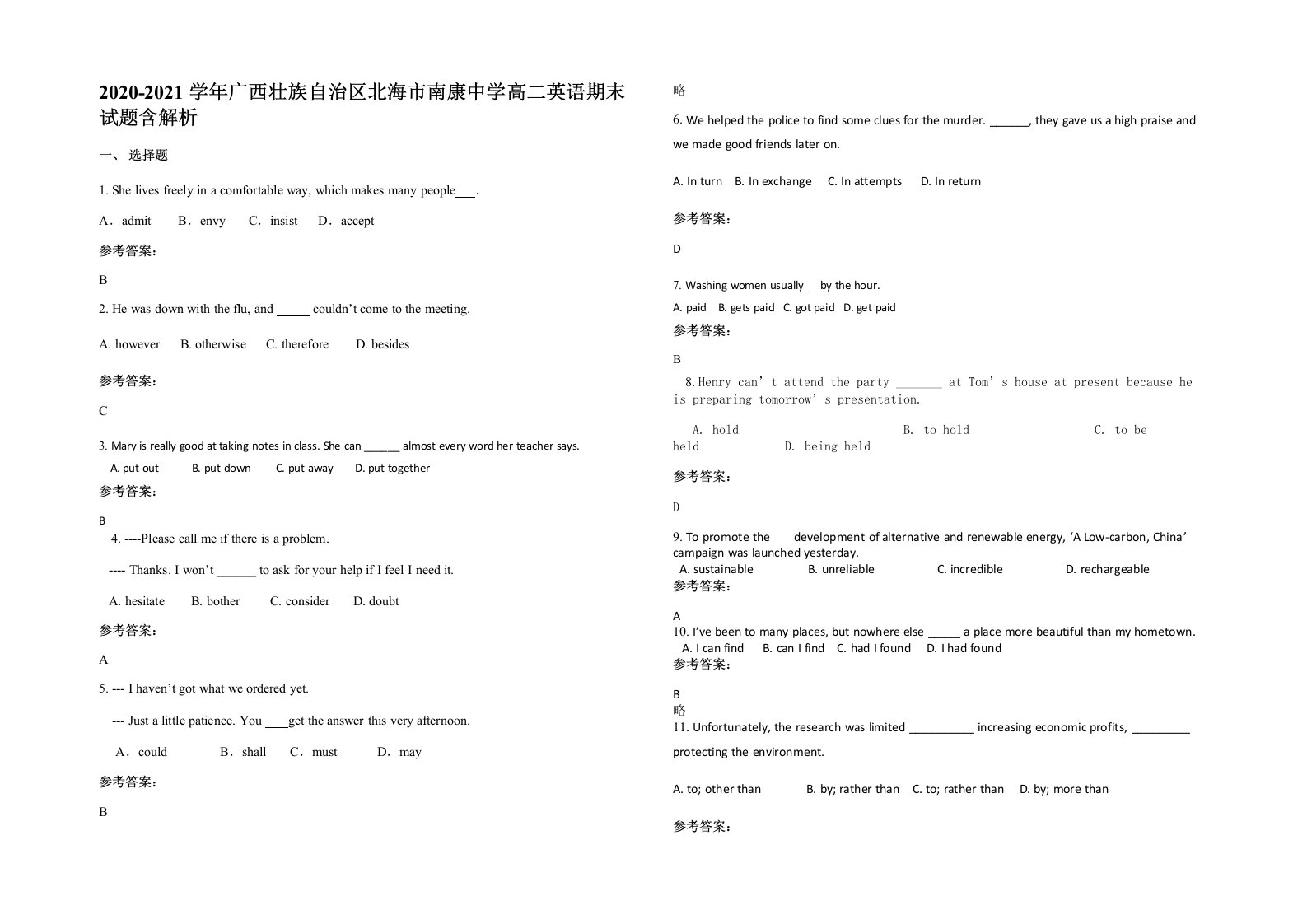 2020-2021学年广西壮族自治区北海市南康中学高二英语期末试题含解析